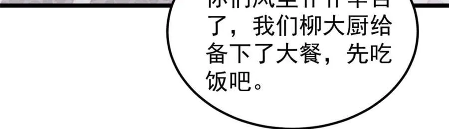 253 围剿渣男 第18页