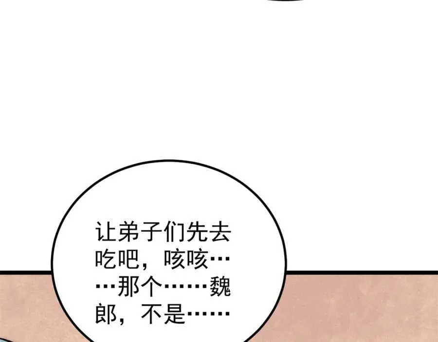 253 围剿渣男 第19页
