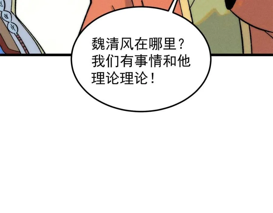 253 围剿渣男 第22页