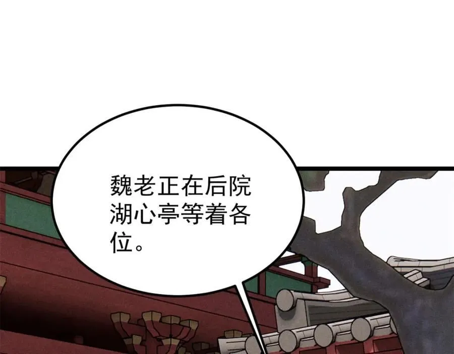 253 围剿渣男 第23页