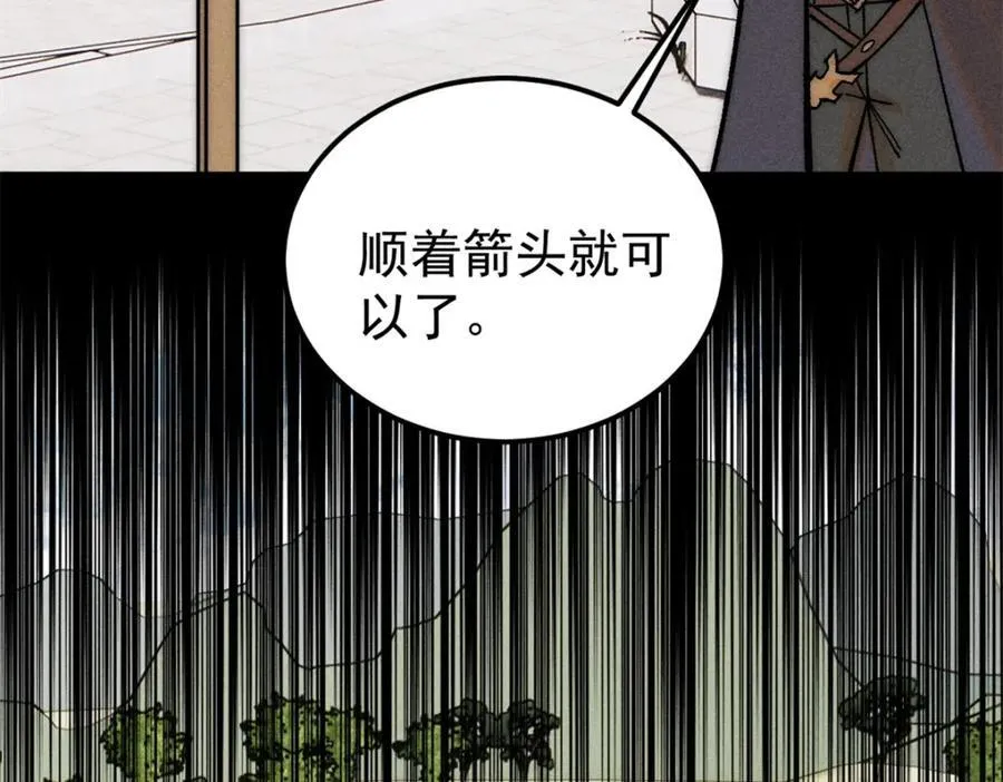 253 围剿渣男 第26页