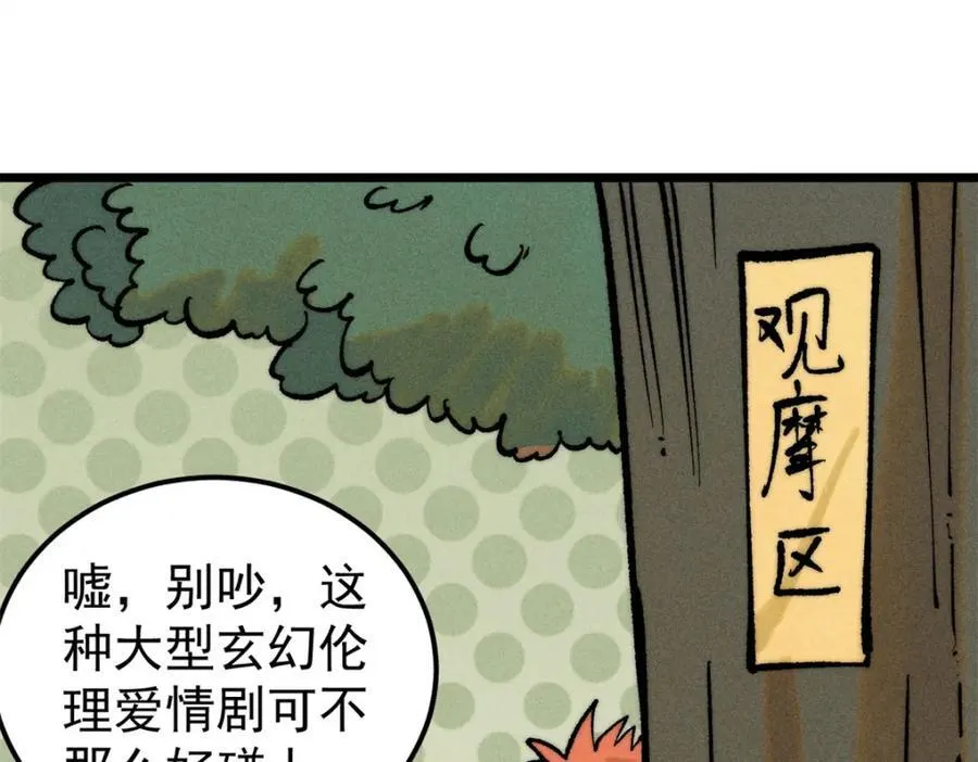 253 围剿渣男 第31页