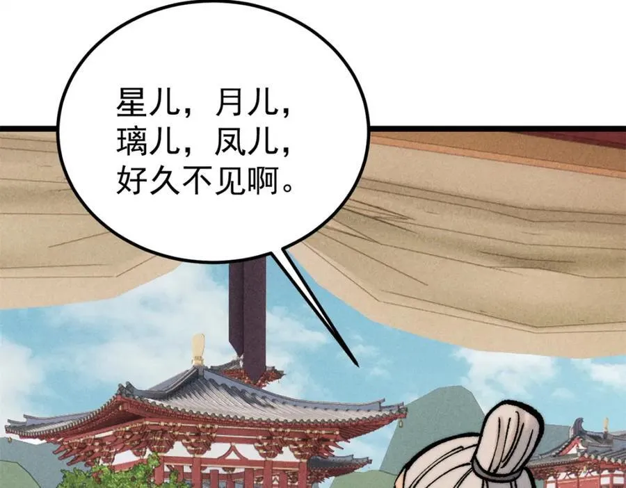 253 围剿渣男 第34页