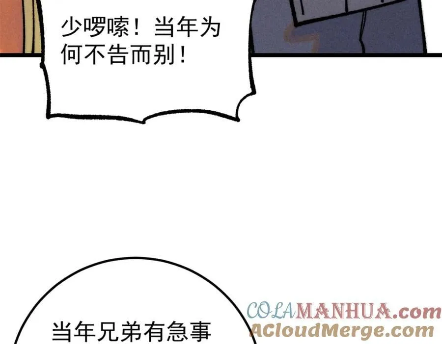 253 围剿渣男 第37页