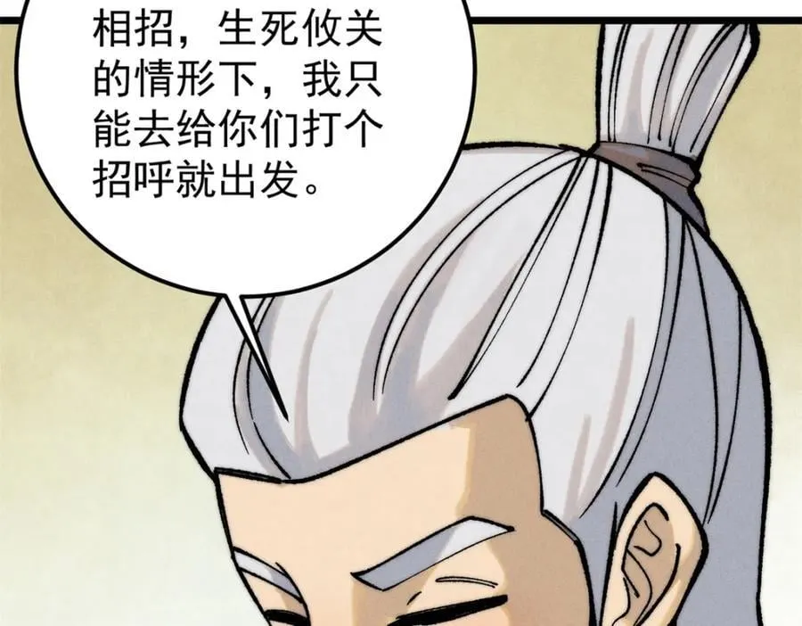 253 围剿渣男 第38页
