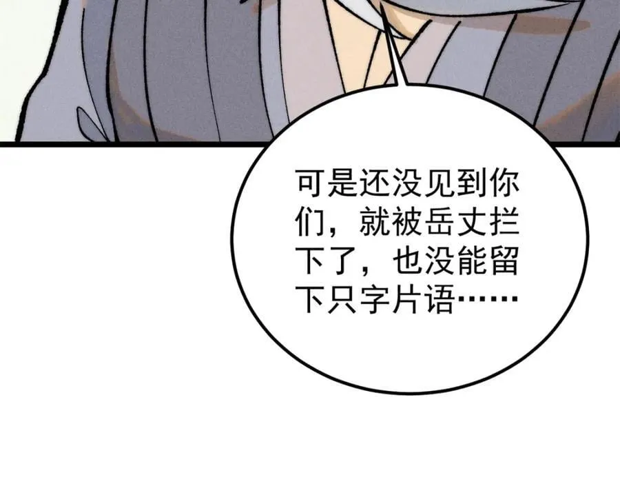 253 围剿渣男 第40页