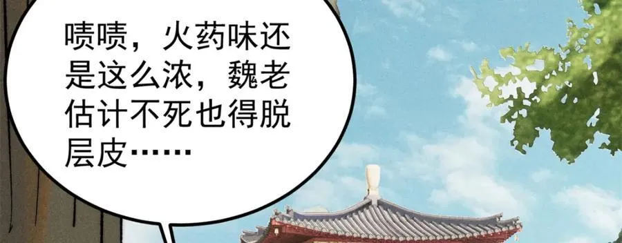253 围剿渣男 第42页