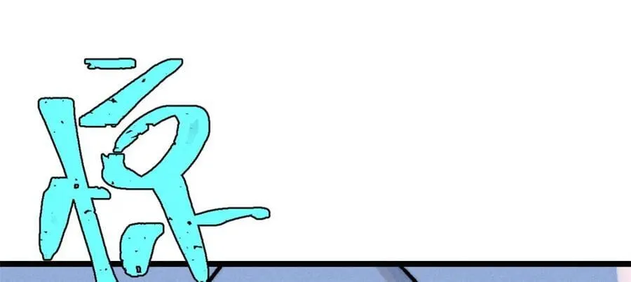 253 围剿渣男 第48页