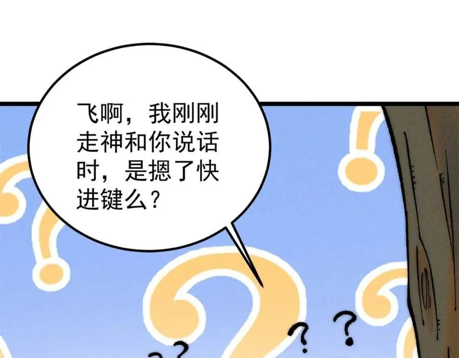 253 围剿渣男 第55页