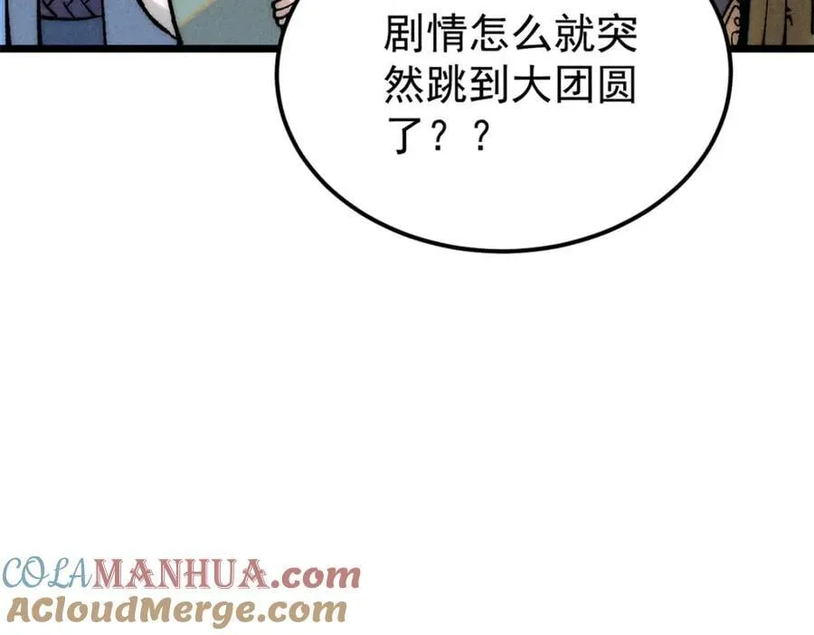 253 围剿渣男 第57页