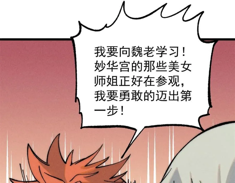 253 围剿渣男 第58页