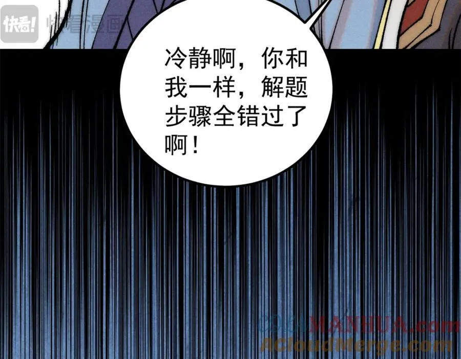 253 围剿渣男 第61页