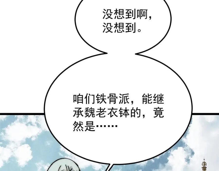 253 围剿渣男 第66页