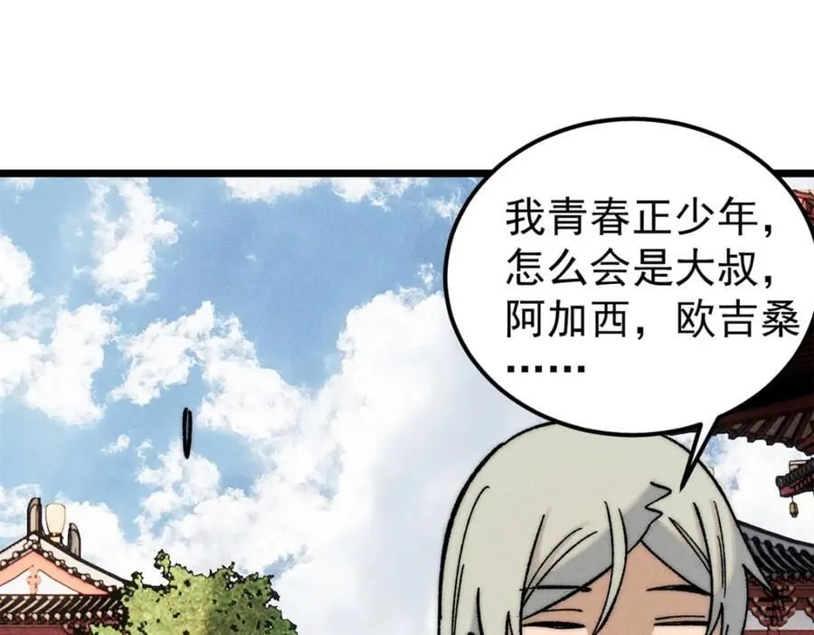 253 围剿渣男 第84页