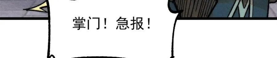 253 围剿渣男 第86页