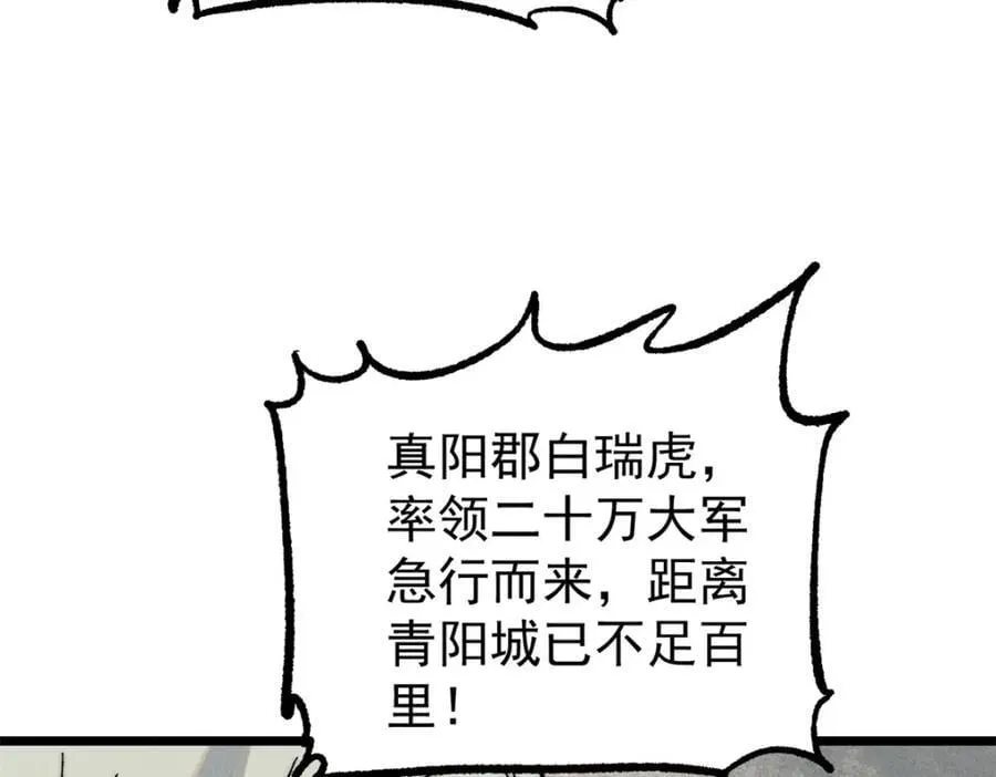 253 围剿渣男 第87页