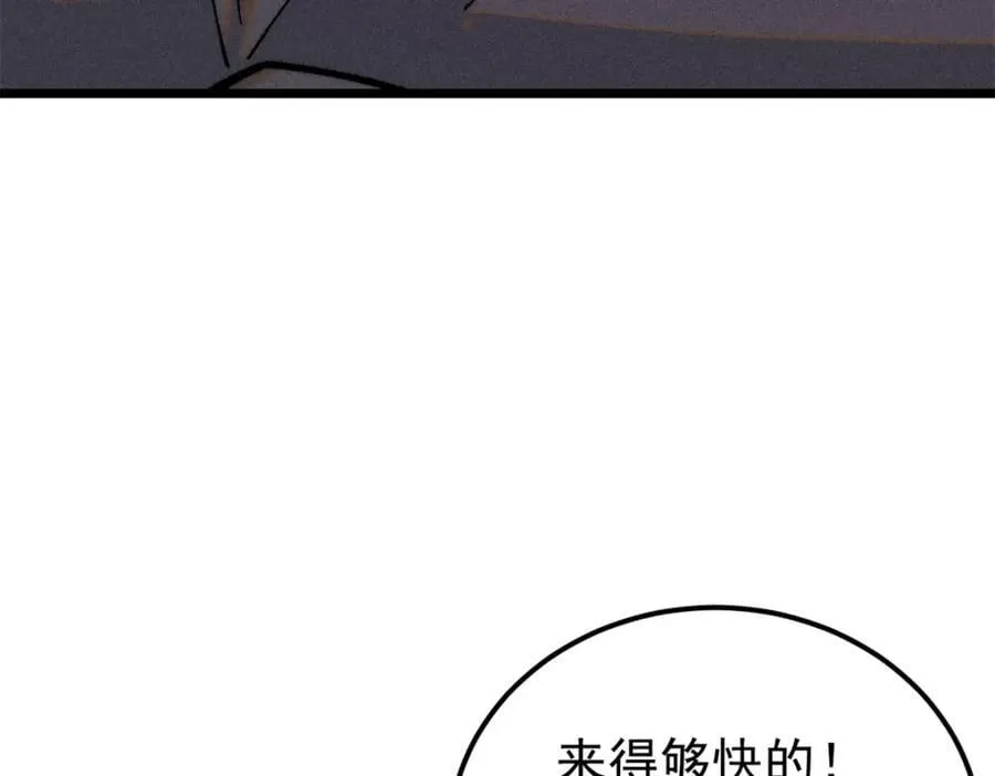 253 围剿渣男 第90页