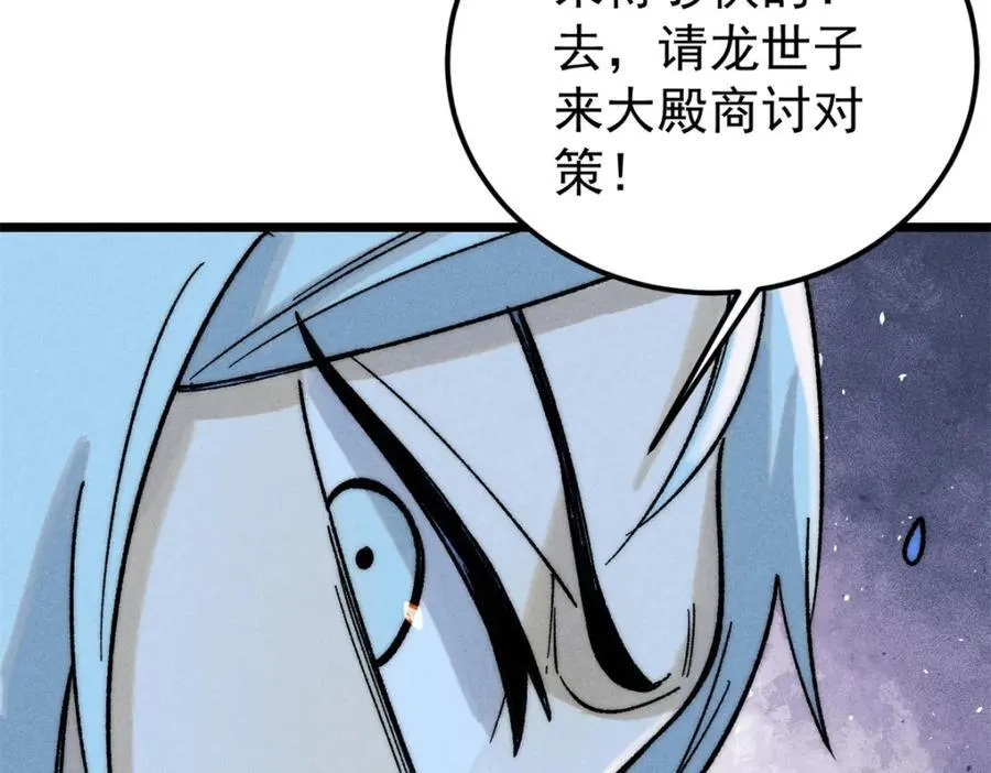 253 围剿渣男 第91页