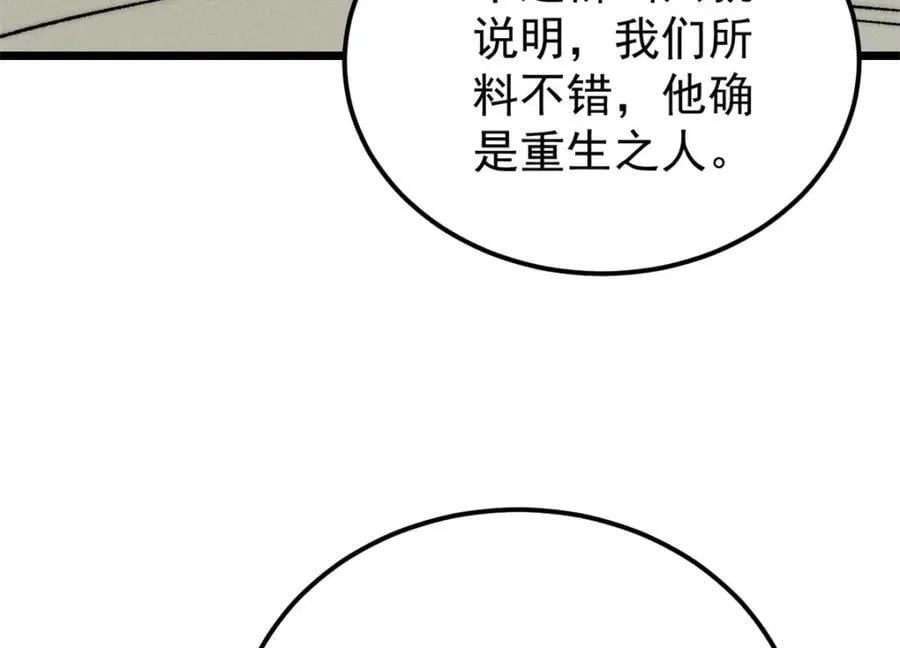 253 围剿渣男 第96页
