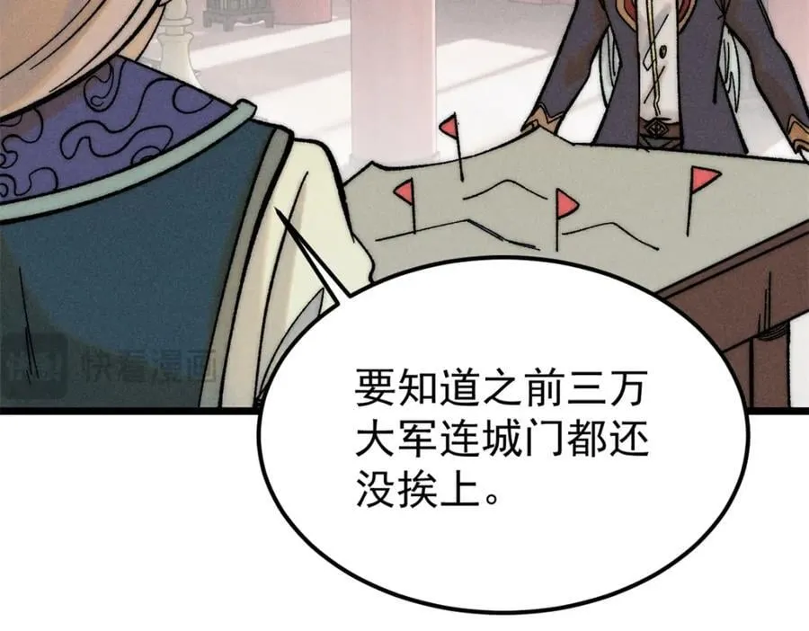 253 围剿渣男 第98页