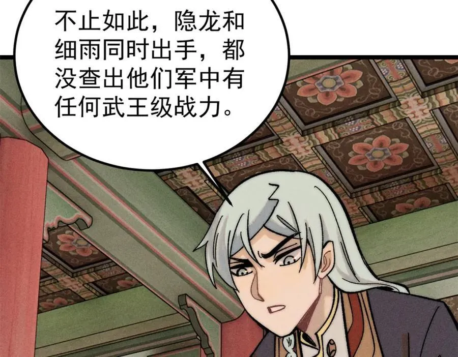 253 围剿渣男 第100页