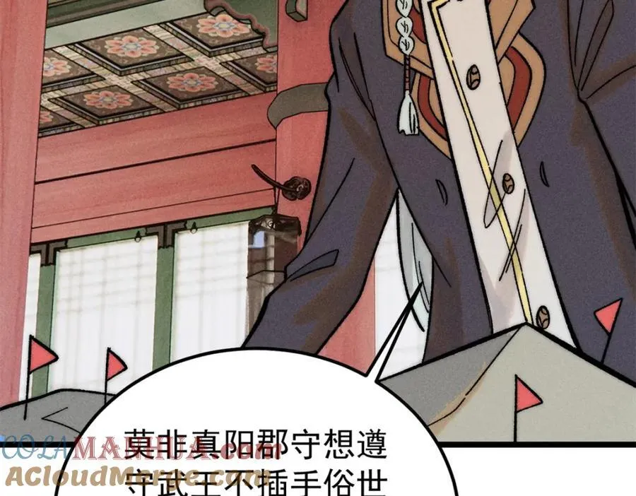 253 围剿渣男 第101页