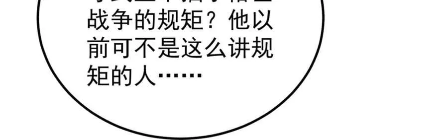 253 围剿渣男 第102页