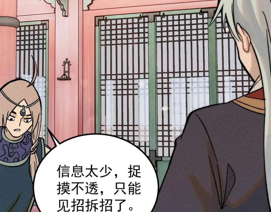 253 围剿渣男 第104页