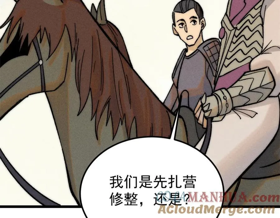 253 围剿渣男 第113页