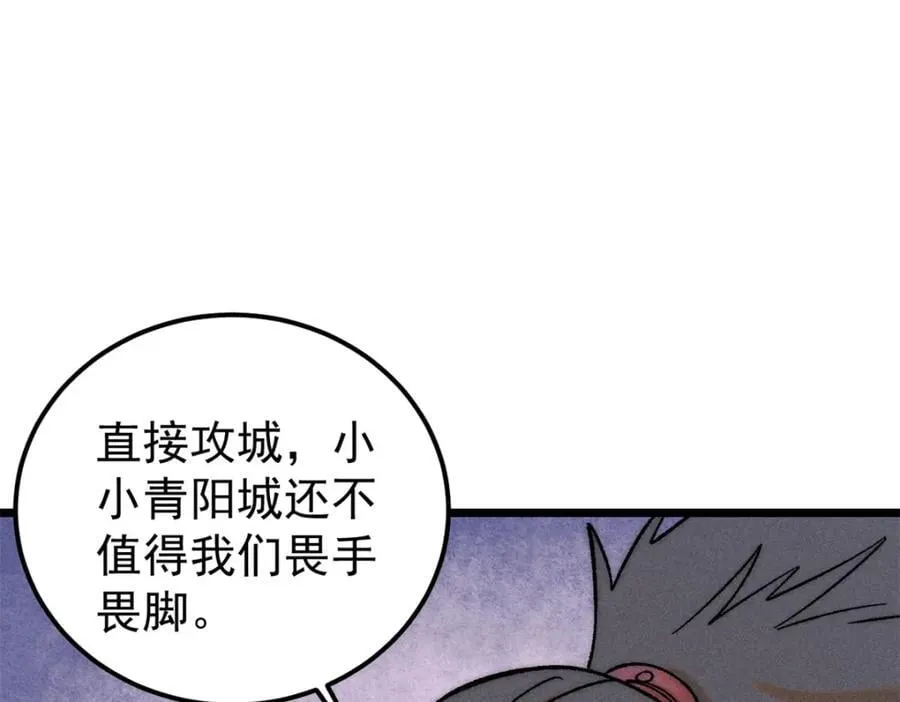 253 围剿渣男 第115页