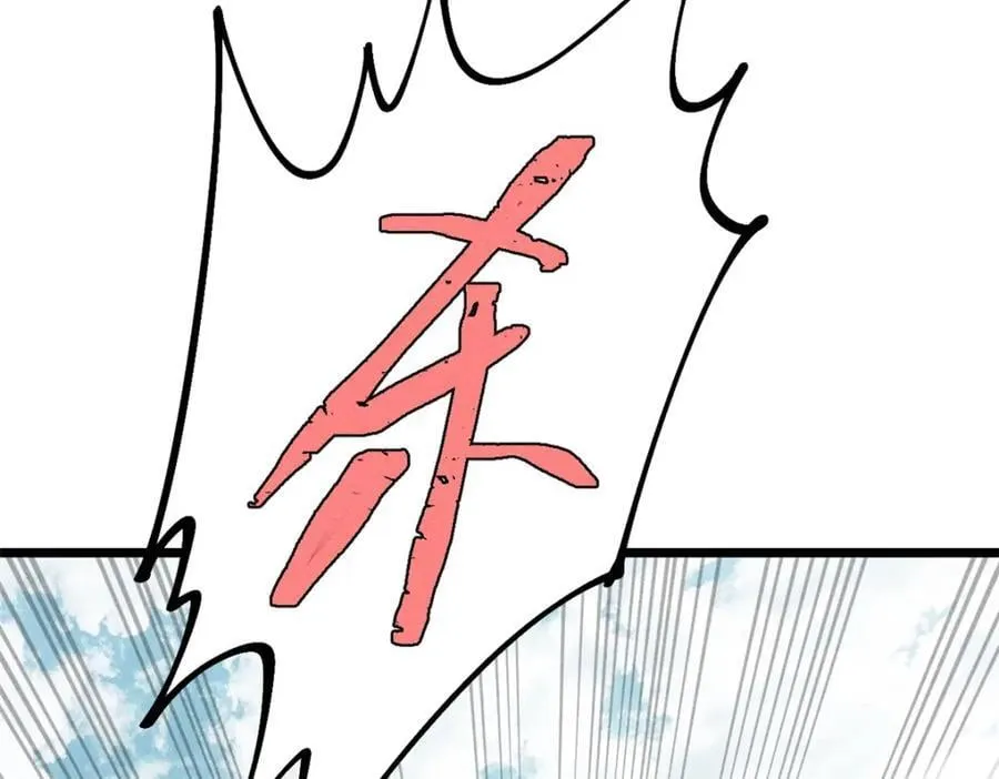253 围剿渣男 第118页