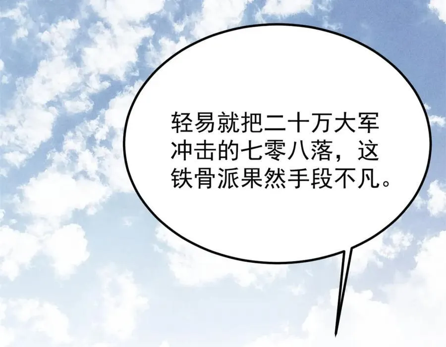 253 围剿渣男 第142页