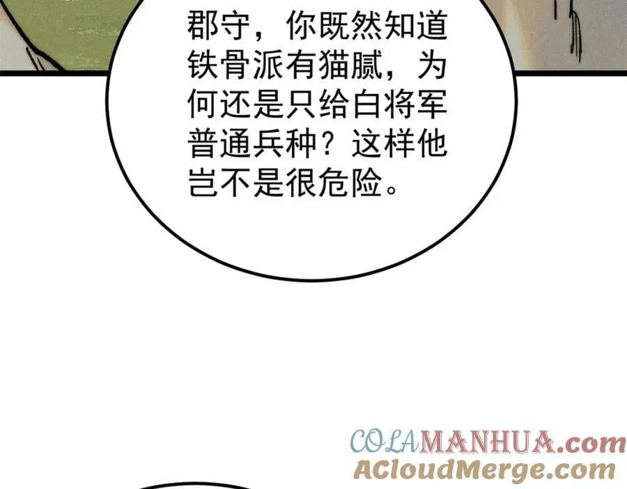253 围剿渣男 第145页