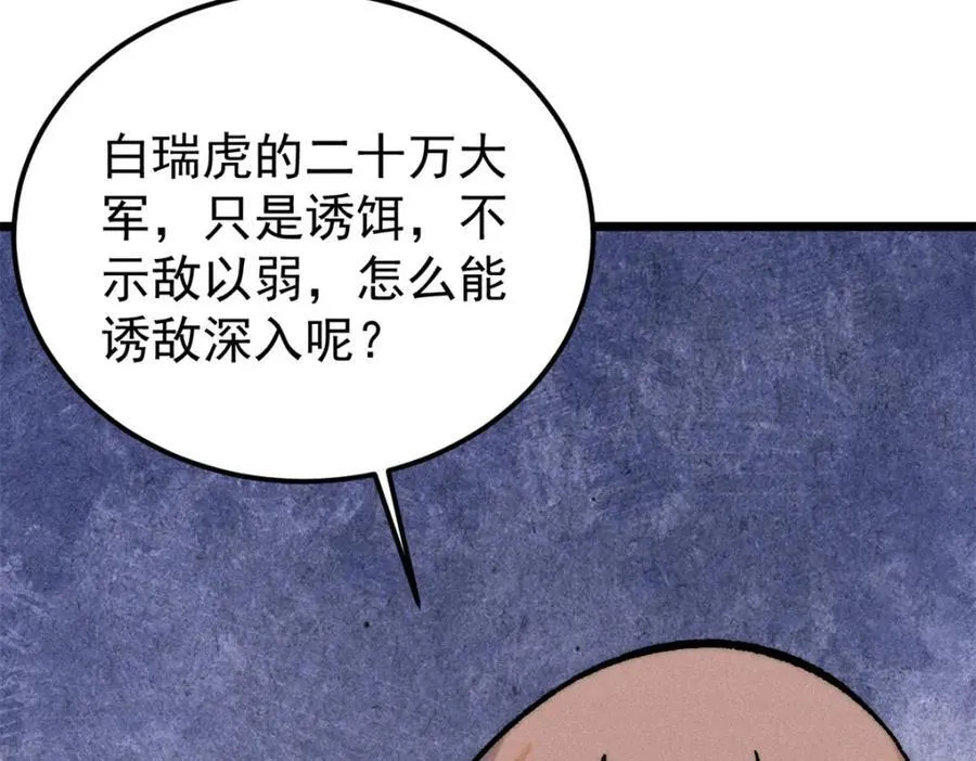 253 围剿渣男 第146页