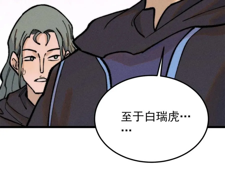 253 围剿渣男 第148页