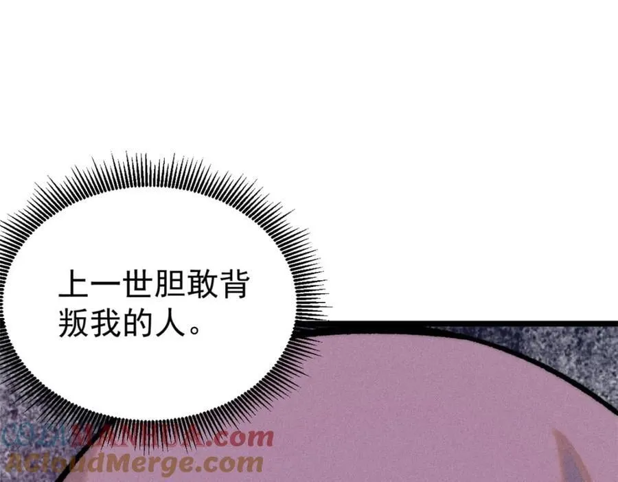 253 围剿渣男 第149页