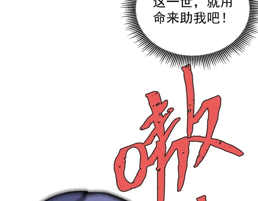 253 围剿渣男 第152页