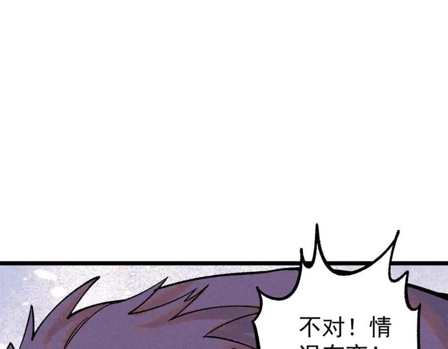 253 围剿渣男 第160页