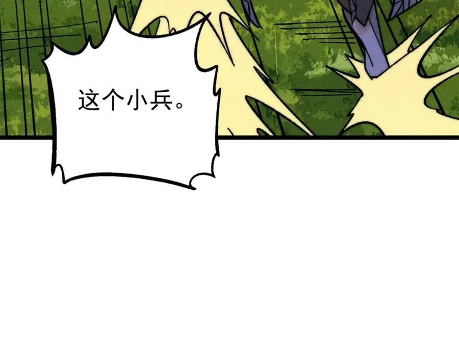 253 围剿渣男 第163页
