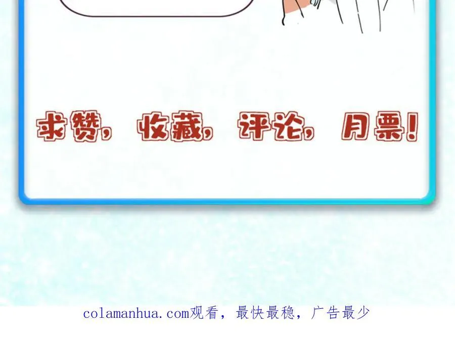 253 围剿渣男 第171页