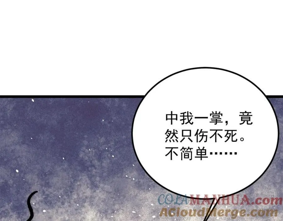 254 这些人都会掌门的技能 第5页