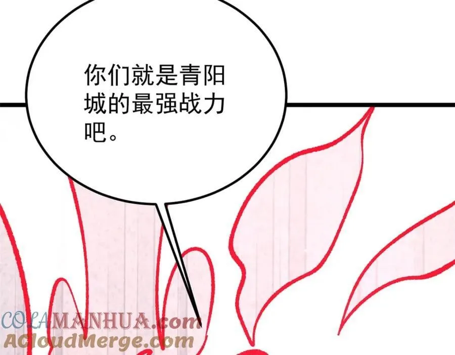254 这些人都会掌门的技能 第9页