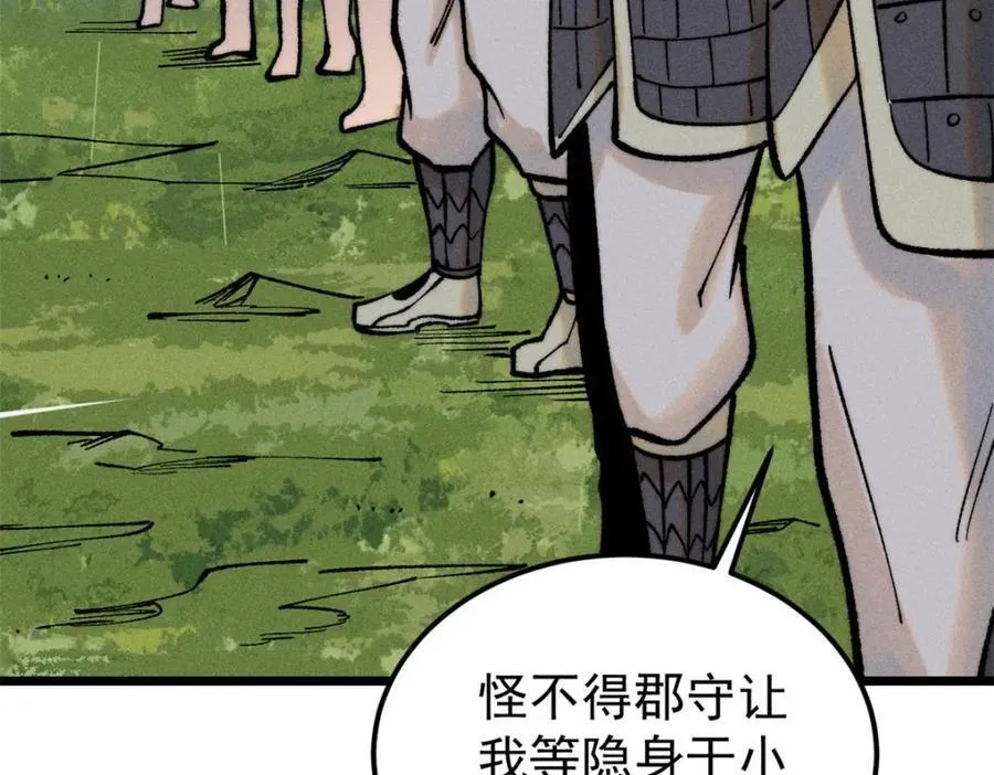 254 这些人都会掌门的技能 第15页