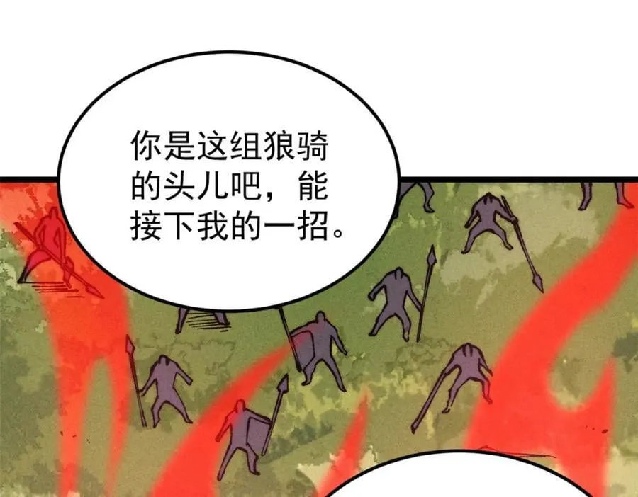 254 这些人都会掌门的技能 第18页