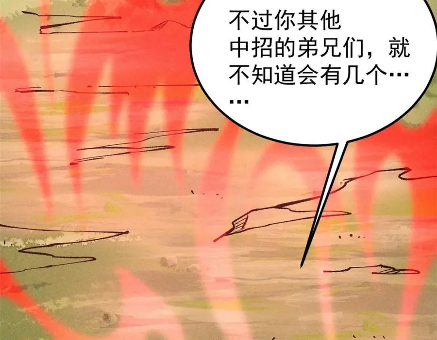254 这些人都会掌门的技能 第20页