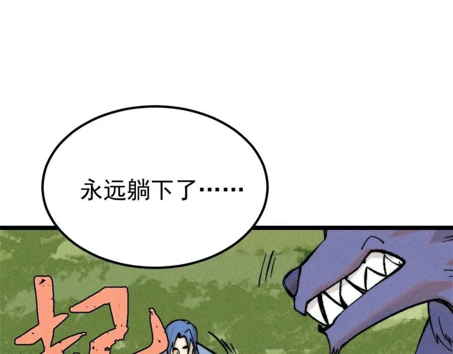 254 这些人都会掌门的技能 第26页