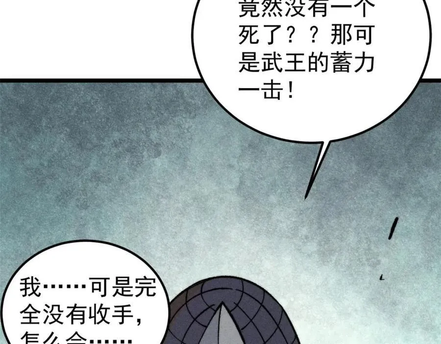 254 这些人都会掌门的技能 第32页