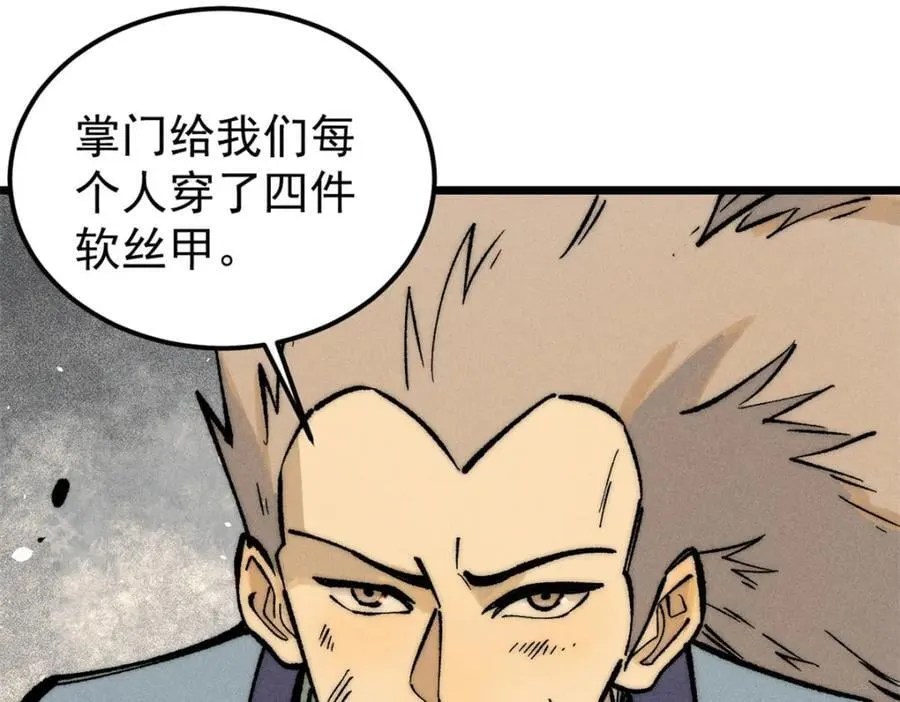 254 这些人都会掌门的技能 第35页