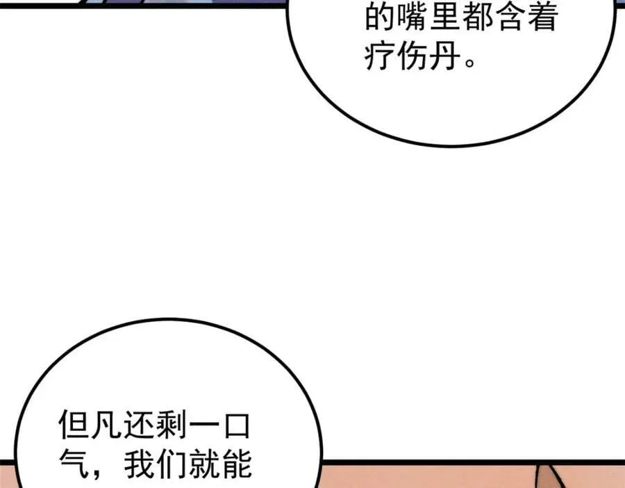 254 这些人都会掌门的技能 第38页