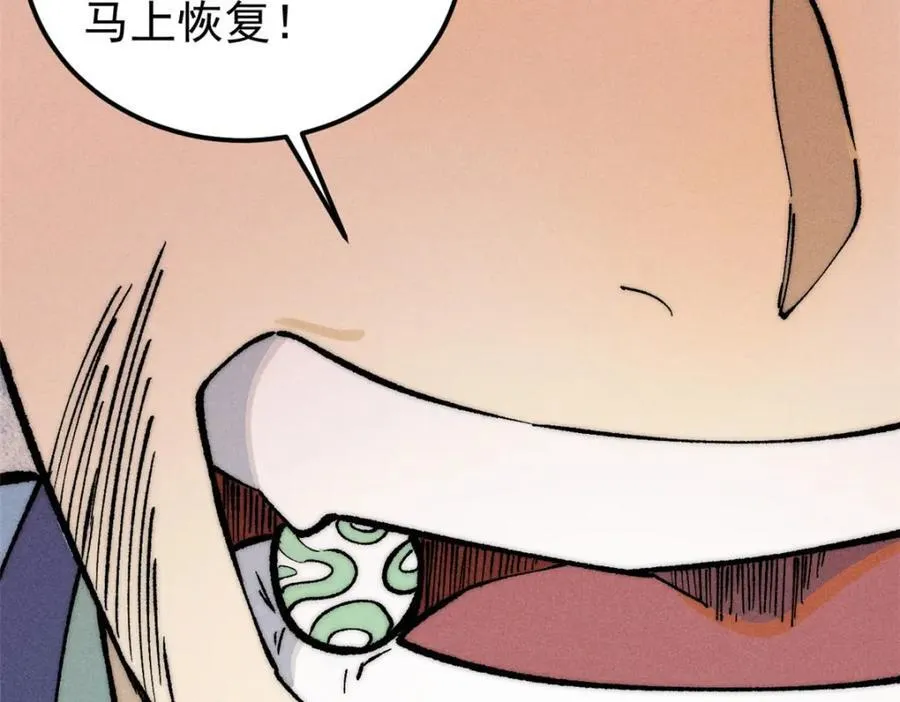 254 这些人都会掌门的技能 第39页